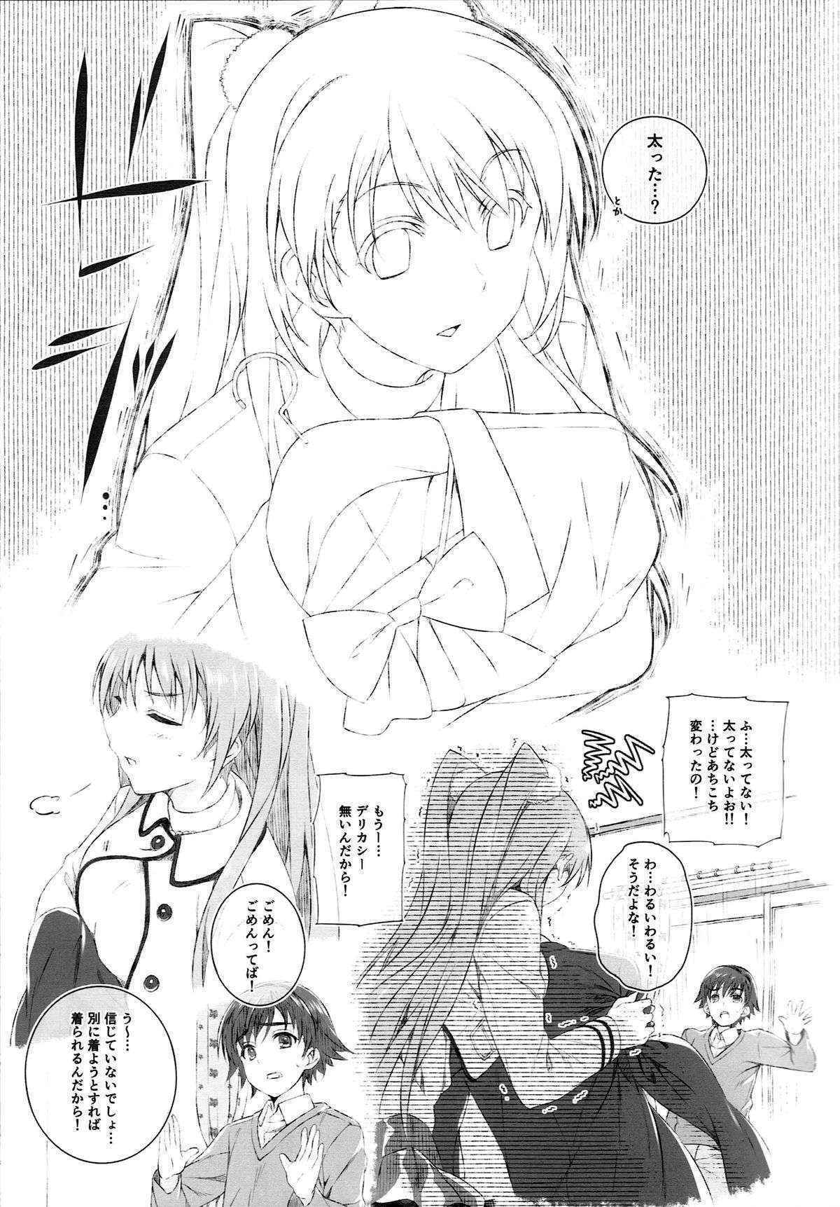 (COMIC1☆8) [Jekyll and Hyde (Mizuki Makoto)] Ogiso Setsuna no Owaru Sakujitsu (WHITE ALBUM 2)