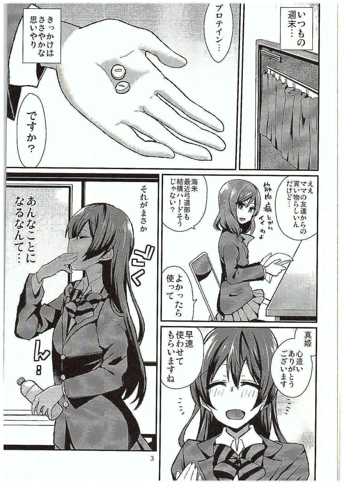 (C89) [Inbou no Teikoku (IN-KA of the Dead)] Futari Love Arrow (Love Live!)