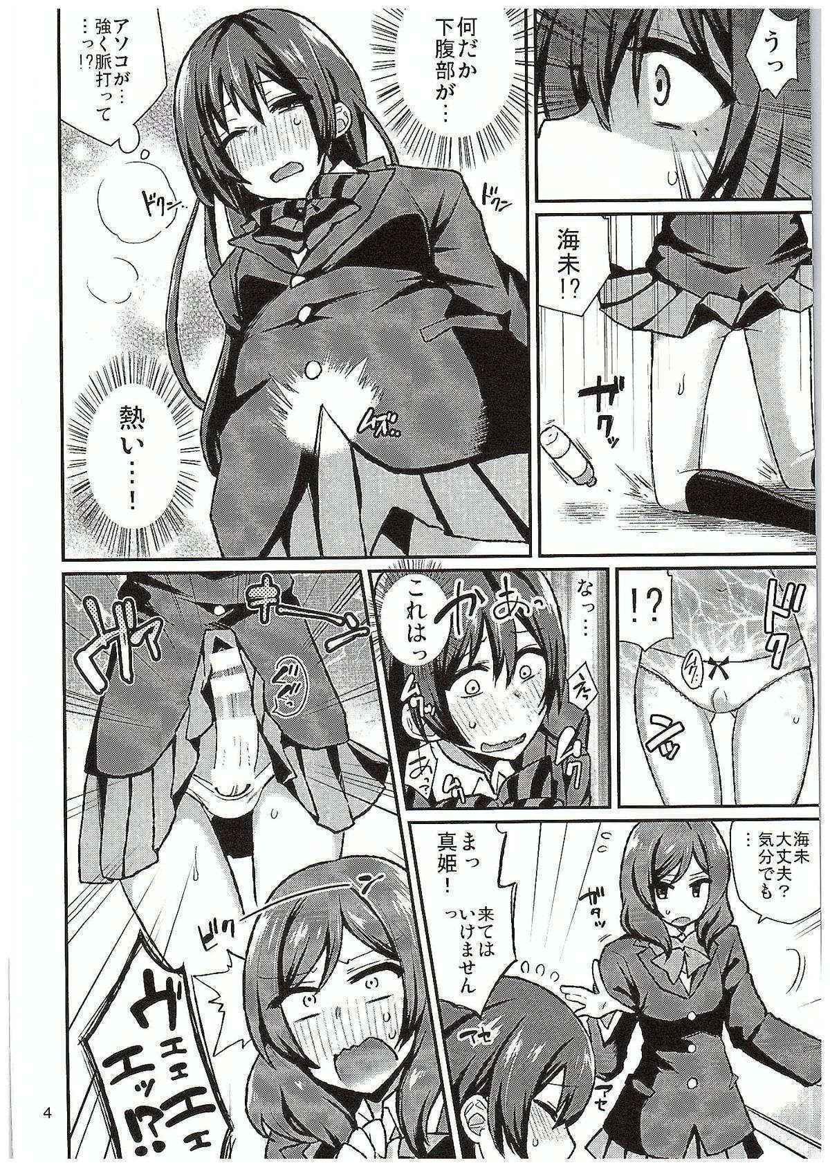 (C89) [Inbou no Teikoku (IN-KA of the Dead)] Futari Love Arrow (Love Live!)