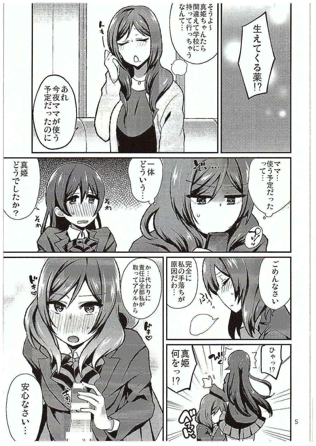 (C89) [Inbou no Teikoku (IN-KA of the Dead)] Futari Love Arrow (Love Live!)