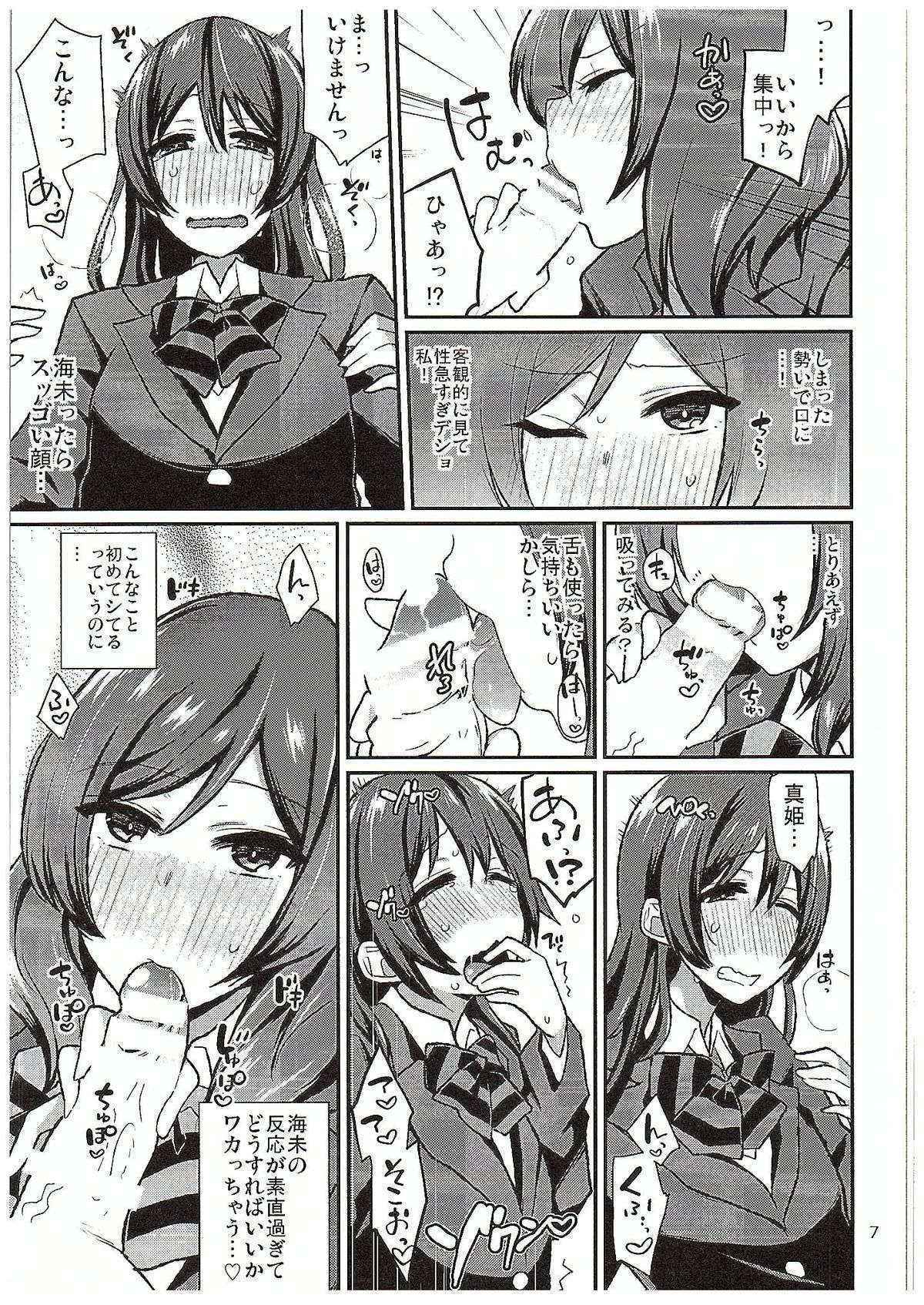 (C89) [Inbou no Teikoku (IN-KA of the Dead)] Futari Love Arrow (Love Live!)