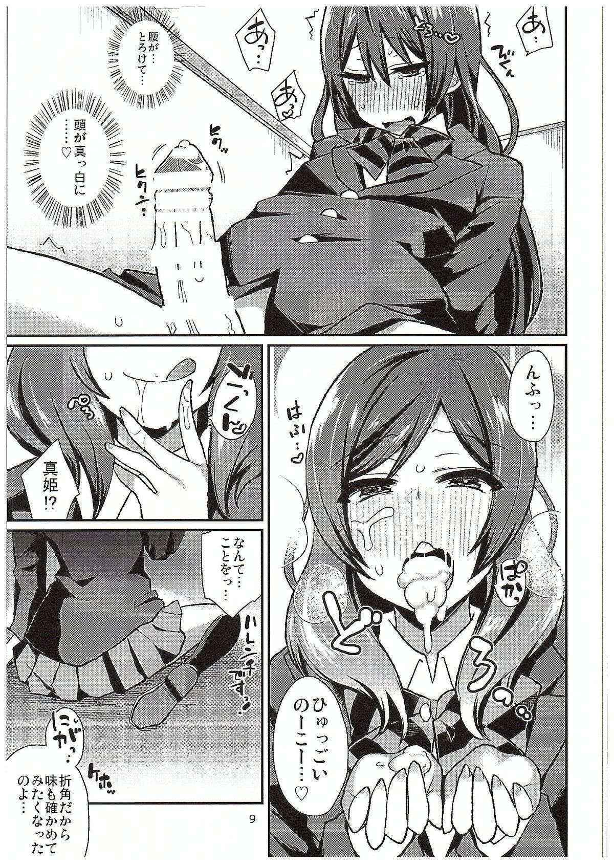 (C89) [Inbou no Teikoku (IN-KA of the Dead)] Futari Love Arrow (Love Live!)