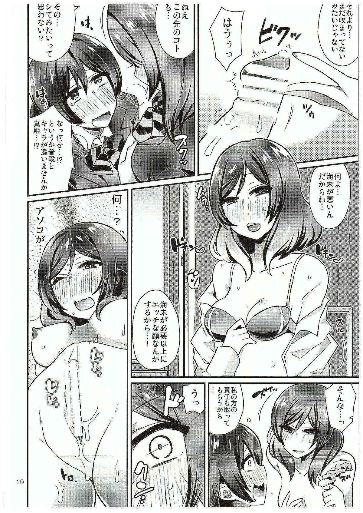 (C89) [Inbou no Teikoku (IN-KA of the Dead)] Futari Love Arrow (Love Live!)