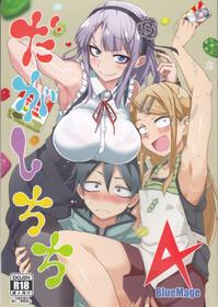 (C89) [BlueMage (Aoi Manabu)] Dagashi Chichi 4 (Dagashi Kashi)