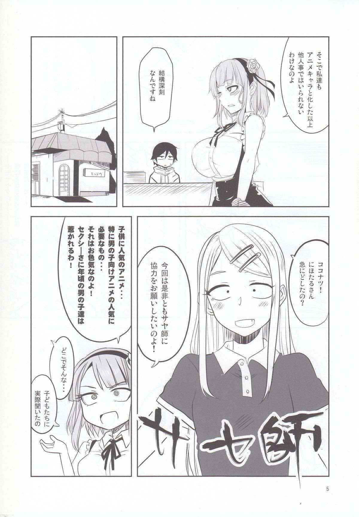 (C89) [BlueMage (Aoi Manabu)] Dagashi Chichi 4 (Dagashi Kashi)