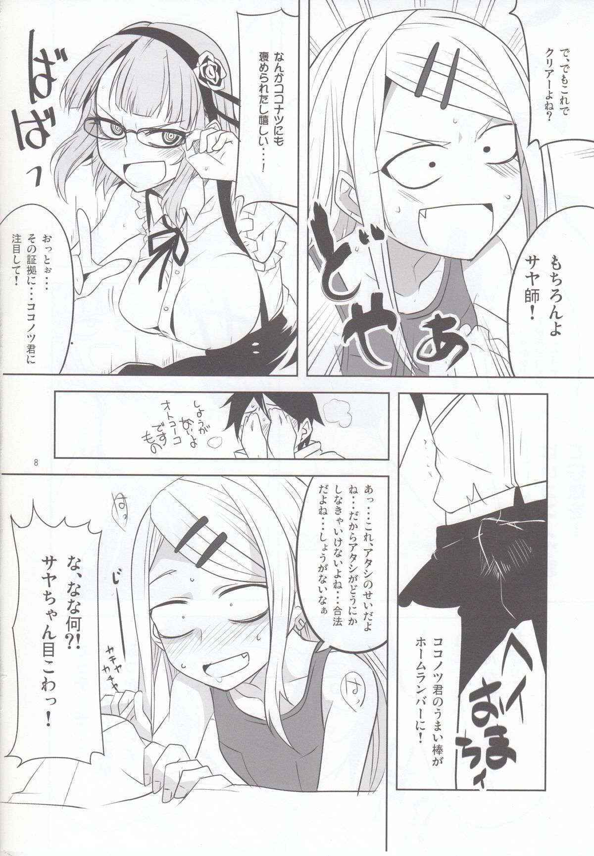 (C89) [BlueMage (Aoi Manabu)] Dagashi Chichi 4 (Dagashi Kashi)