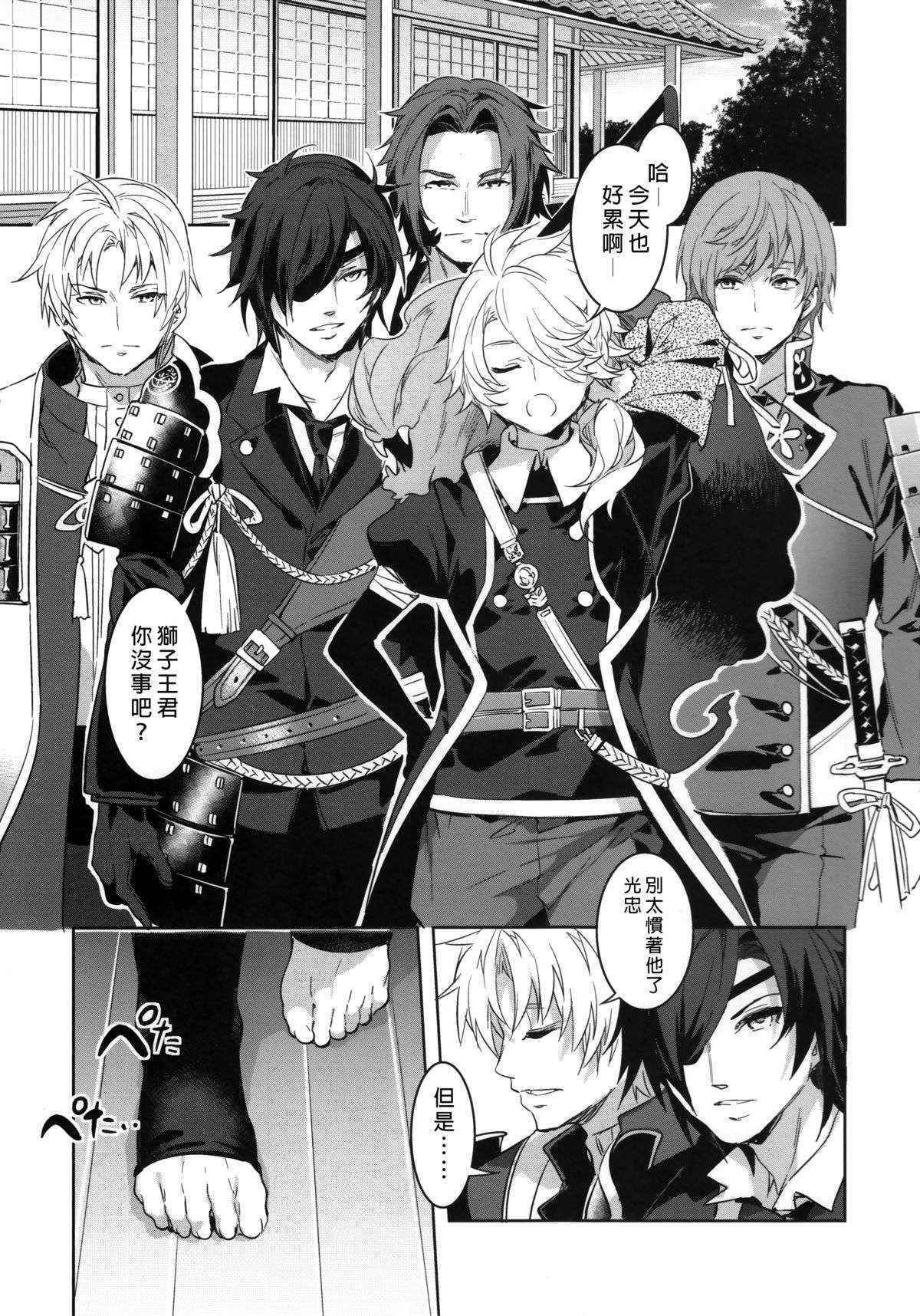 (C89) [Alice no Takarabako (Mizuryu Kei)] Touken Danshi Tabehoudai | 刀男人 (Touken Ranbu) [Chinese] [無毒漢化組]