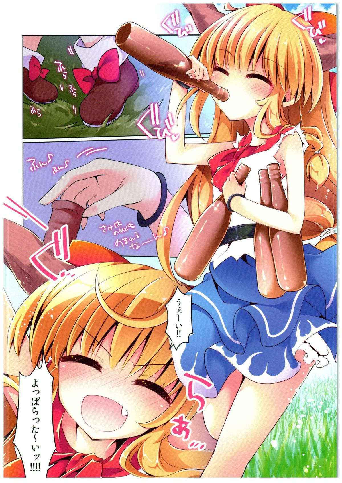 (C89) [ENJOY MIX (Tokiai Haya)] Meitei Suika wa Inran Kawaii FULL COLOR (Touhou Project)