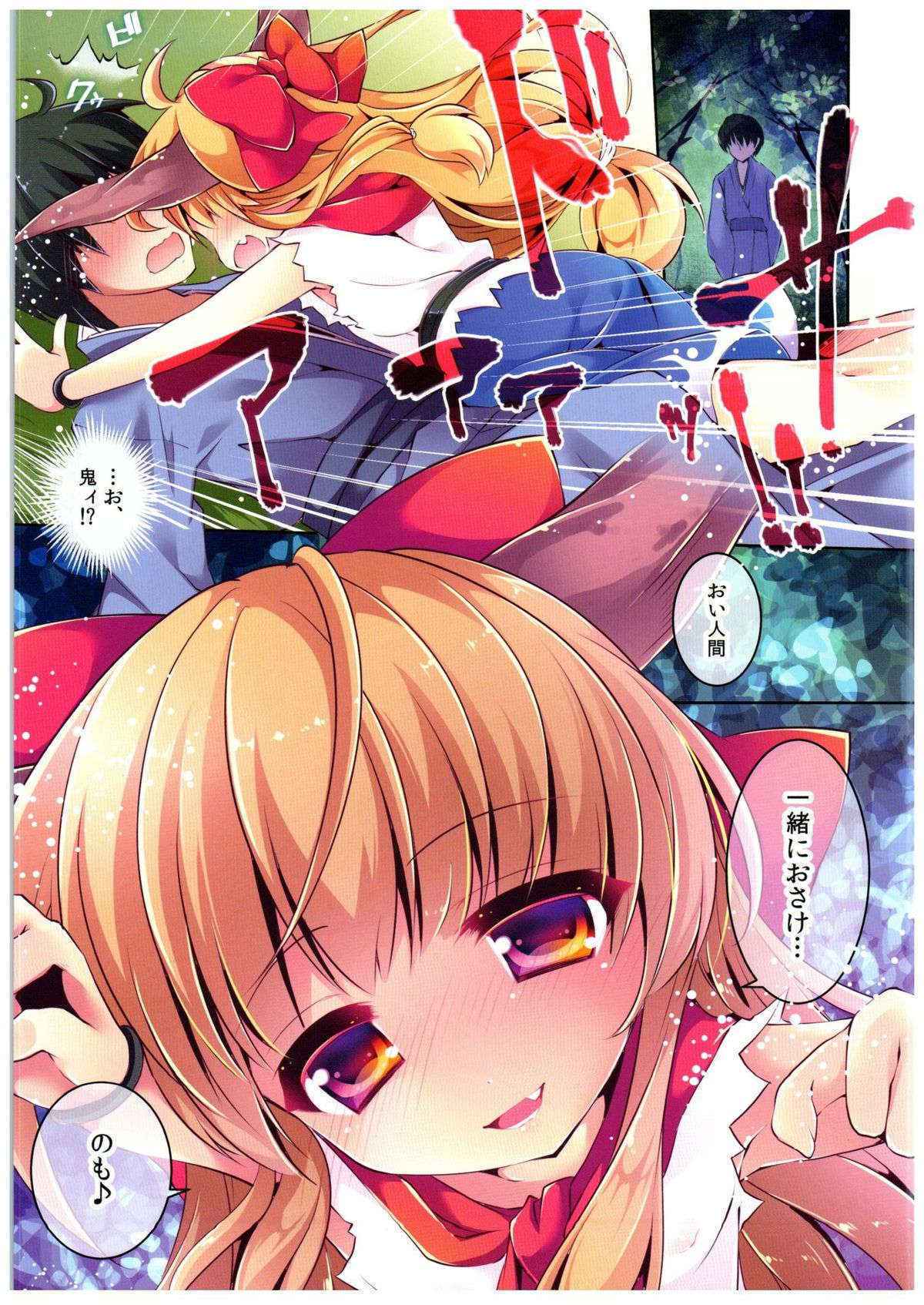 (C89) [ENJOY MIX (Tokiai Haya)] Meitei Suika wa Inran Kawaii FULL COLOR (Touhou Project)