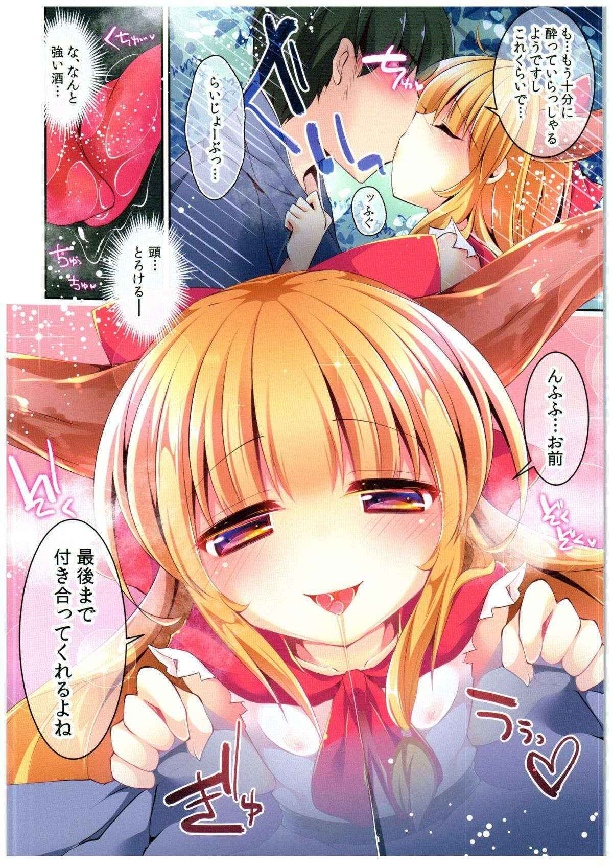 (C89) [ENJOY MIX (Tokiai Haya)] Meitei Suika wa Inran Kawaii FULL COLOR (Touhou Project)