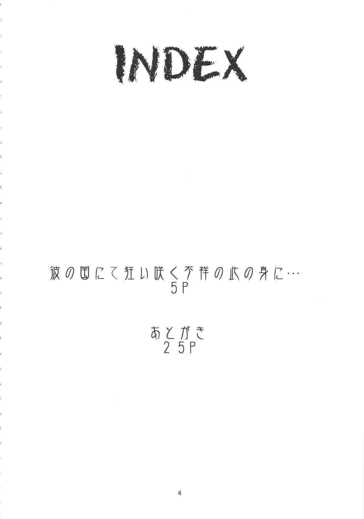 (C89) [Majimadou (Matou)] Ka no Kuni nite Kuruizaku Fushou no Konomi ni... (Gate: Jieitai Kanochi nite, Kaku Tatakaeri)