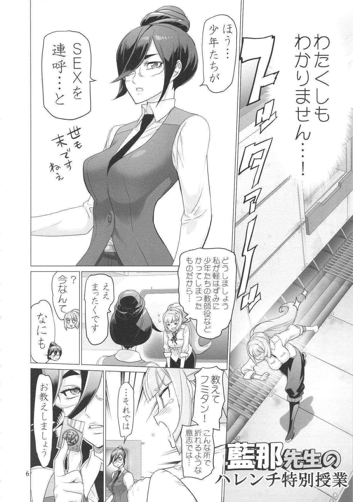 (C89) [Digital Accel Works (INAZUMA)] LOVE LOVE LOVE. (Kidou Senshi Gundam Tekketsu no Orphans)