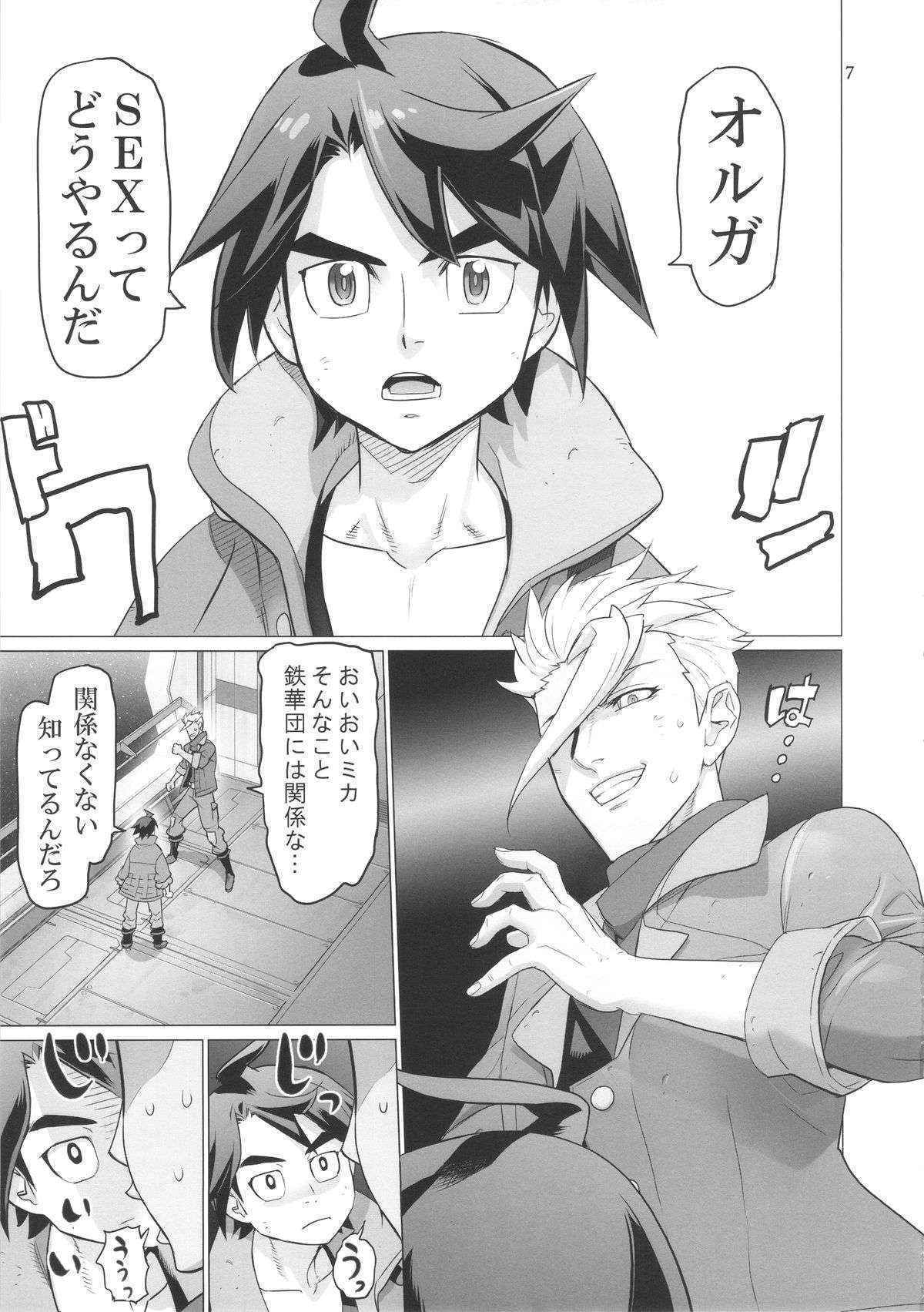 (C89) [Digital Accel Works (INAZUMA)] LOVE LOVE LOVE. (Kidou Senshi Gundam Tekketsu no Orphans)