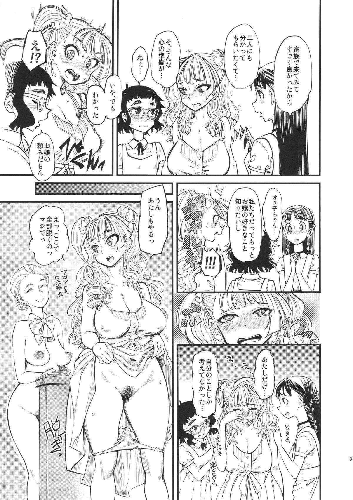 (C89) [Hi-Per Pinch (clover)] NMB (Oshiete! Galko-chan)