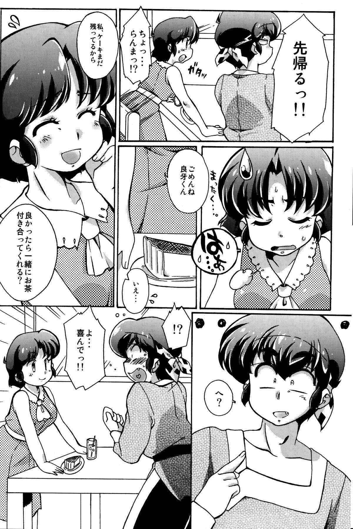 (C89) [Marin (Suzusato Rinka, mage)] Platonic o Tsuranuite ne (Ranma 1/2)