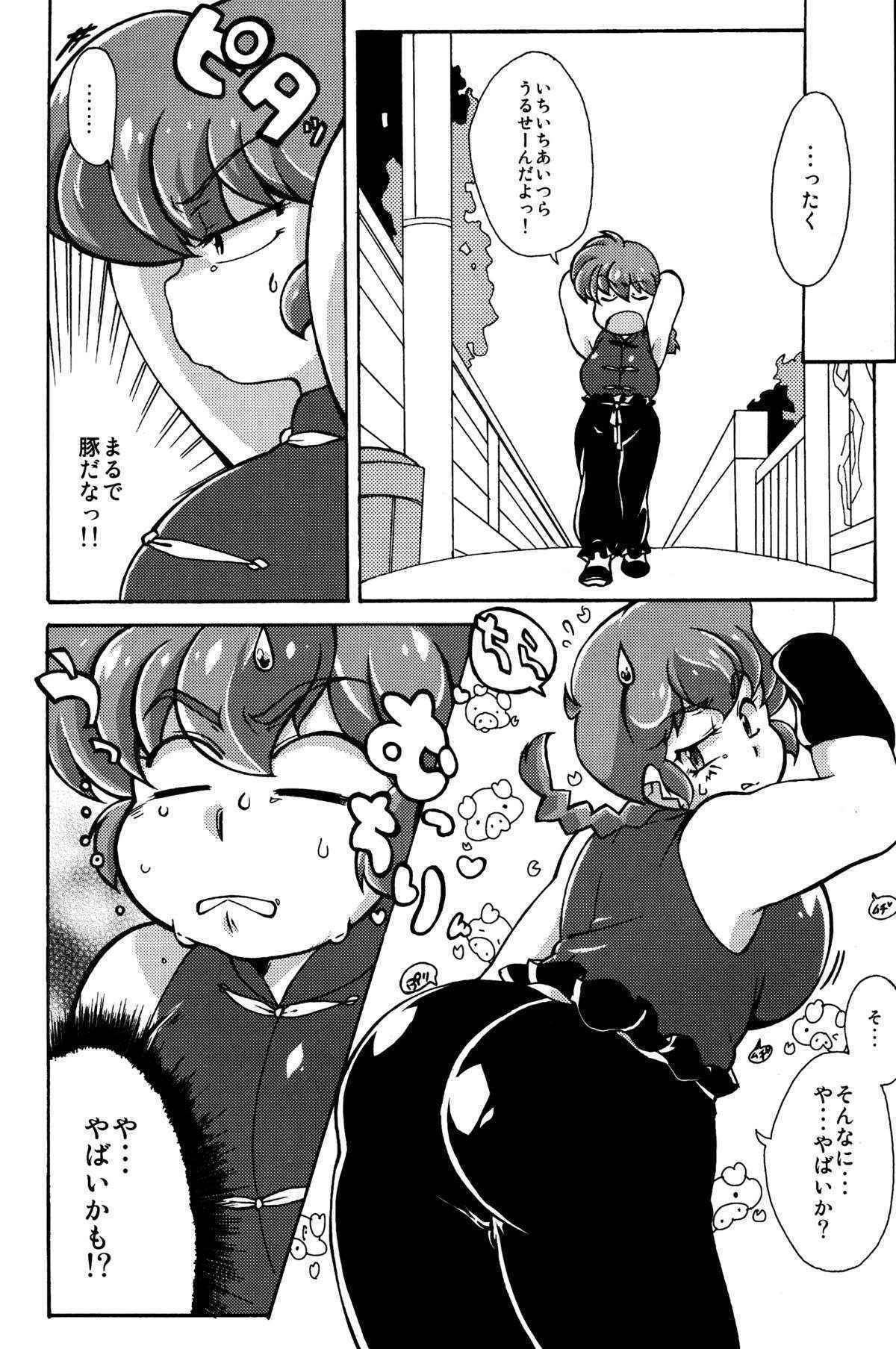 (C89) [Marin (Suzusato Rinka, mage)] Platonic o Tsuranuite ne (Ranma 1/2)