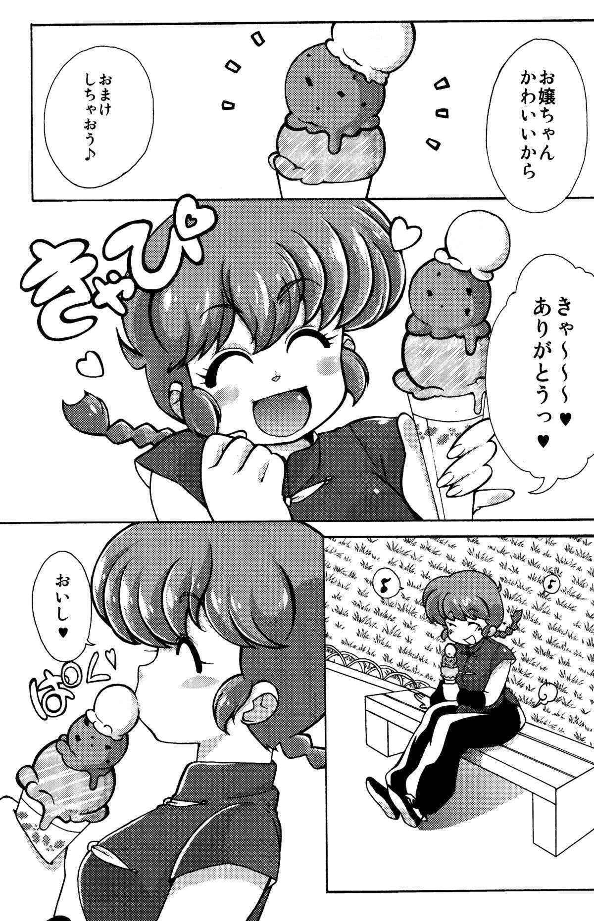 (C89) [Marin (Suzusato Rinka, mage)] Platonic o Tsuranuite ne (Ranma 1/2)