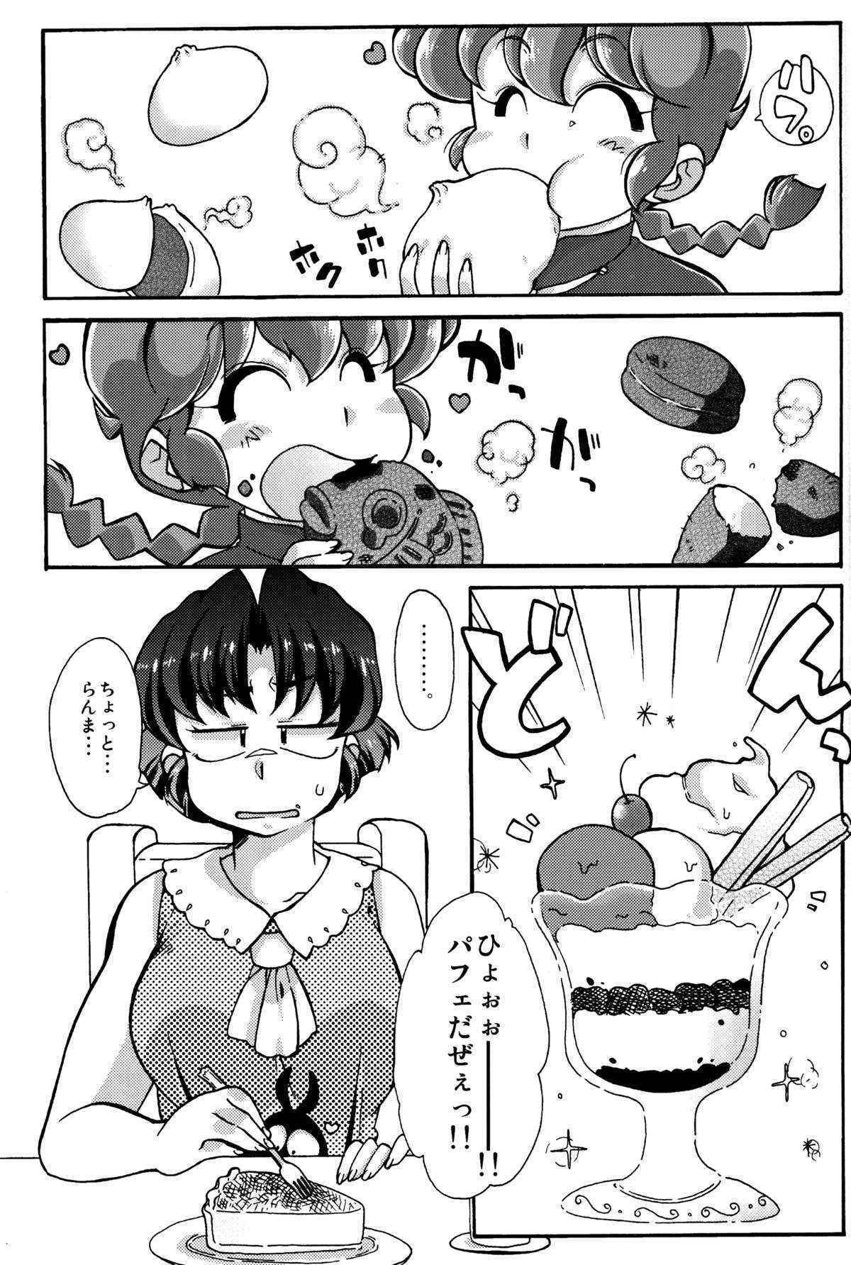 (C89) [Marin (Suzusato Rinka, mage)] Platonic o Tsuranuite ne (Ranma 1/2)