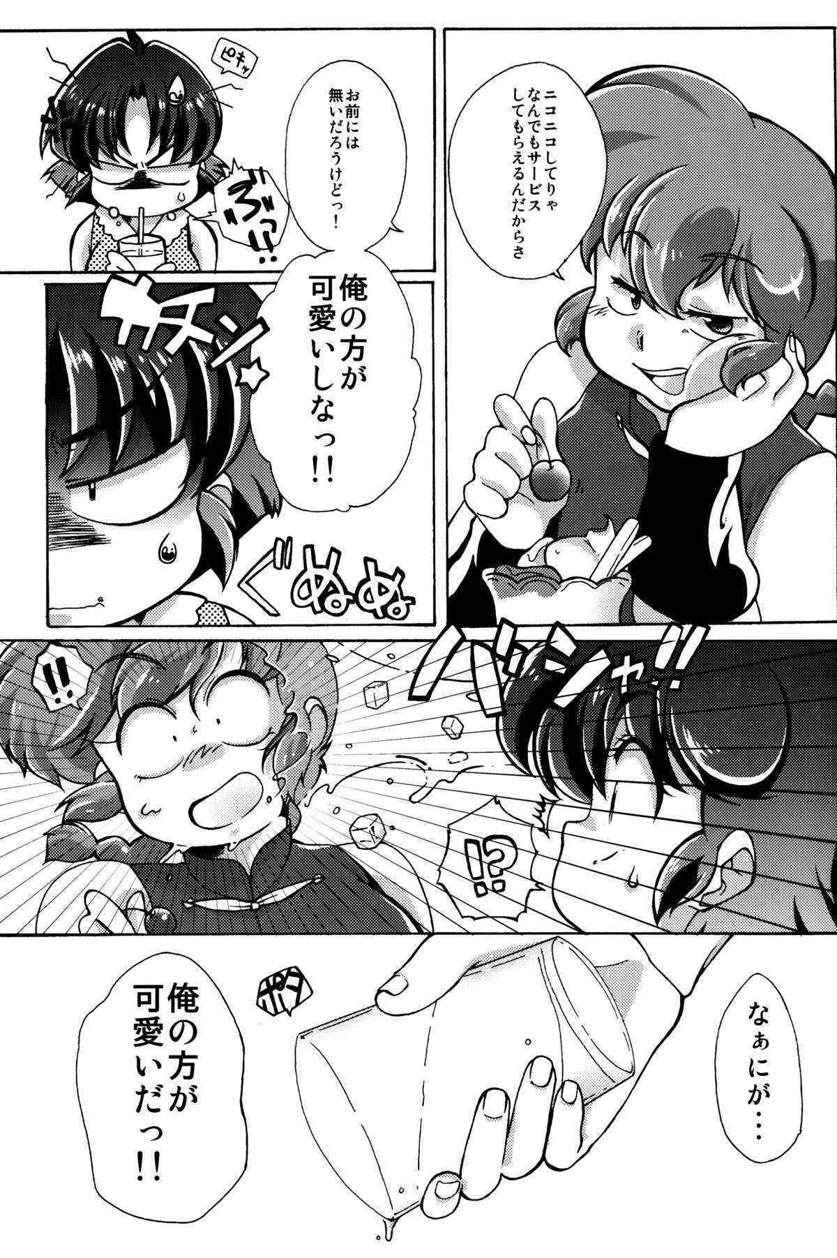 (C89) [Marin (Suzusato Rinka, mage)] Platonic o Tsuranuite ne (Ranma 1/2)