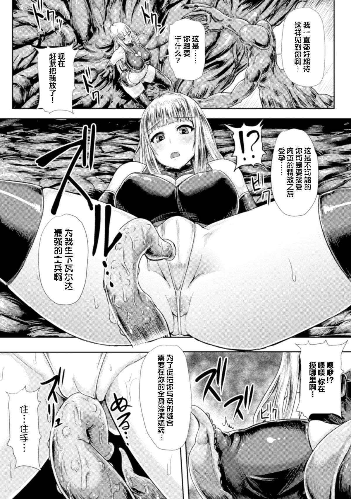 [Ishimuraya (Ishimura)] Ultra Lady - Trapped in Flesh (Heroine Pinch Vol.17) [Chinese] [无毒汉化组X無邪気漢化組]