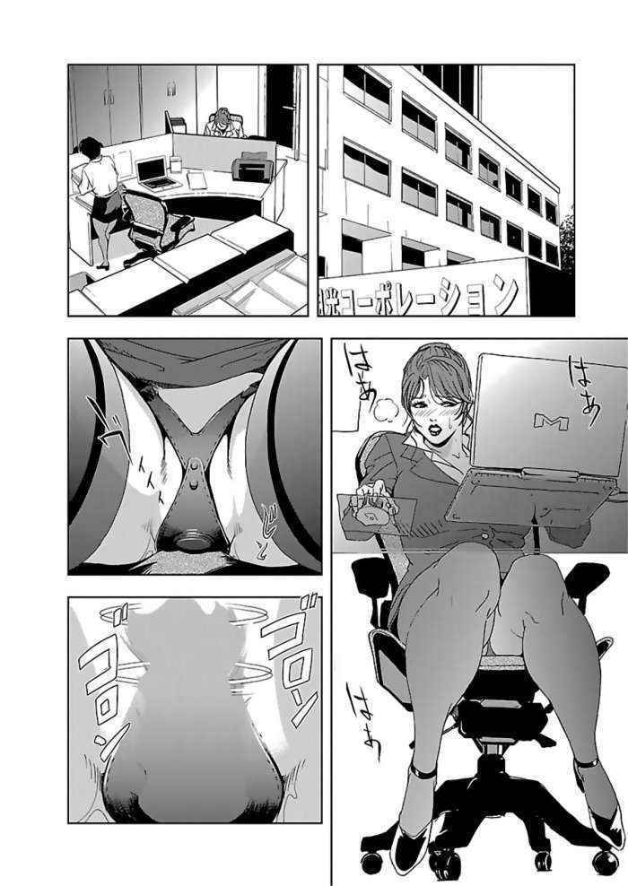 Nikuhisyo Yukiko 1 Ch. 1-2