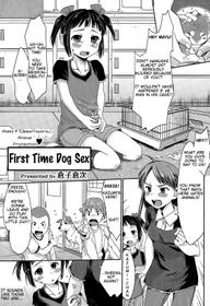 [Souko Souji] Ureshi Hazukashi Doubutsu Aigo - Hajimete no Inukan | Happy & Embarrassing Animal Protection - First Time Dog Sex (COMIC Tenma 2015-04) [English] [Mynock]