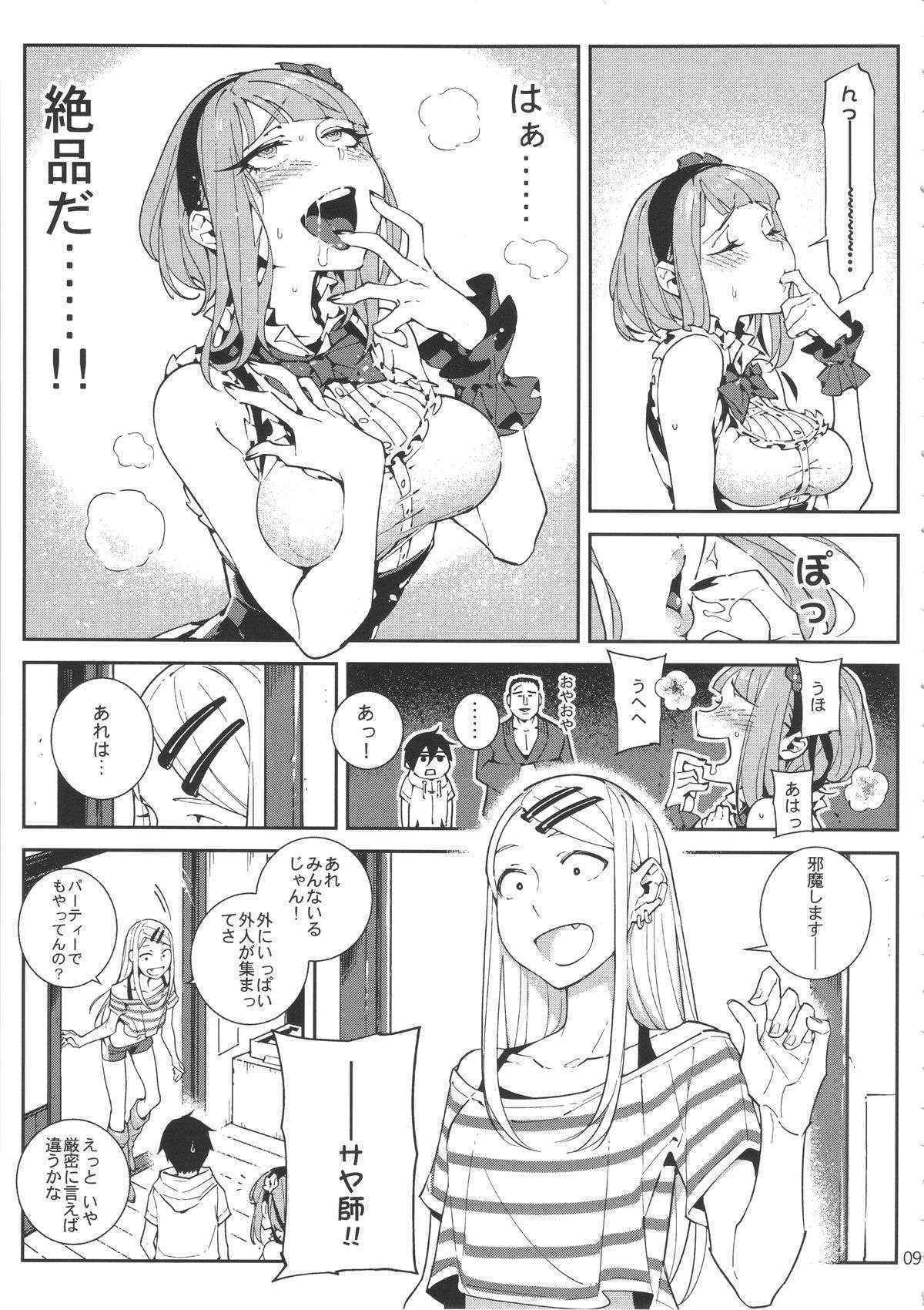 (C89) [★F (Hirame)] Sou○○ Sensou (Dagashi Kashi)