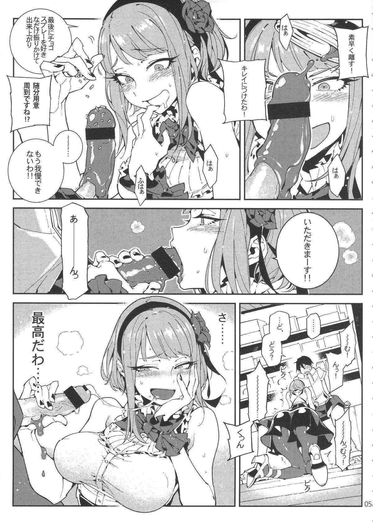 (C89) [★F (Hirame)] Sou○○ Sensou (Dagashi Kashi)