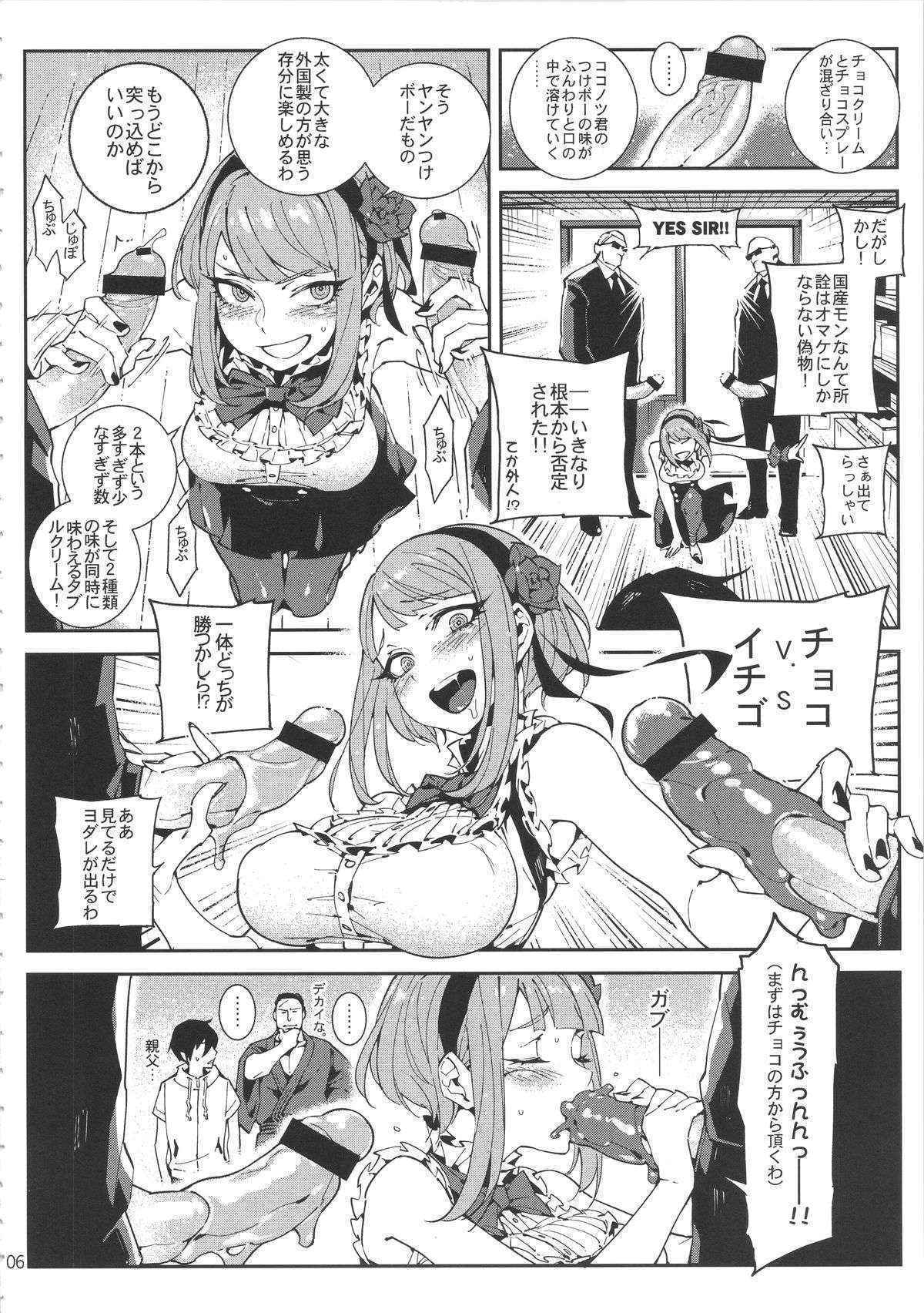 (C89) [★F (Hirame)] Sou○○ Sensou (Dagashi Kashi)