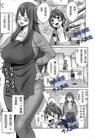 [Agata] Sono Haha, Chijo ni Tsuki | This Mother is a Pervert (Manga Bangaichi 2014-05) [chinese]