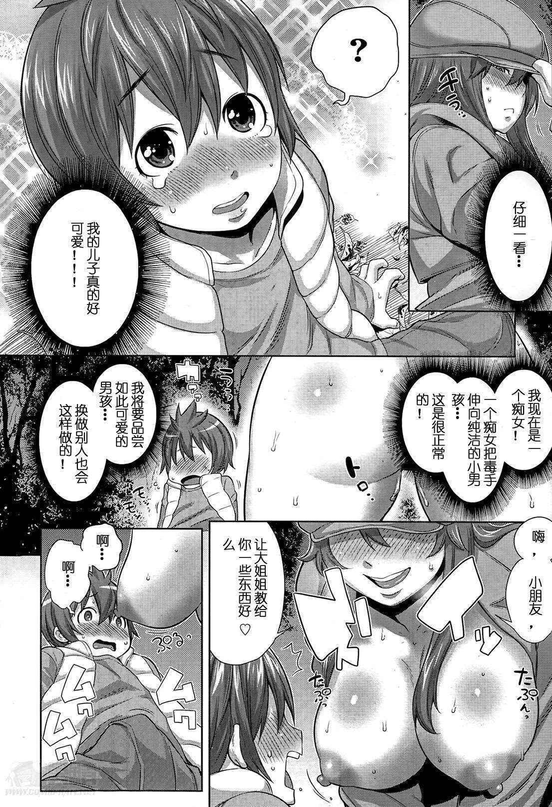 [Agata] Sono Haha, Chijo ni Tsuki | This Mother is a Pervert (Manga Bangaichi 2014-05) [chinese]