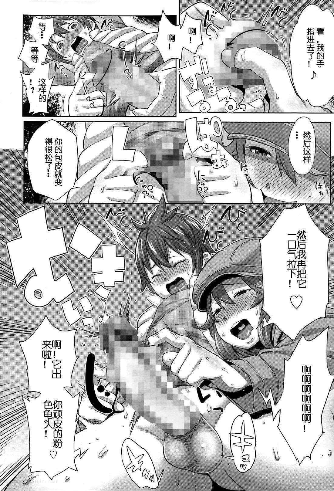 [Agata] Sono Haha, Chijo ni Tsuki | This Mother is a Pervert (Manga Bangaichi 2014-05) [chinese]