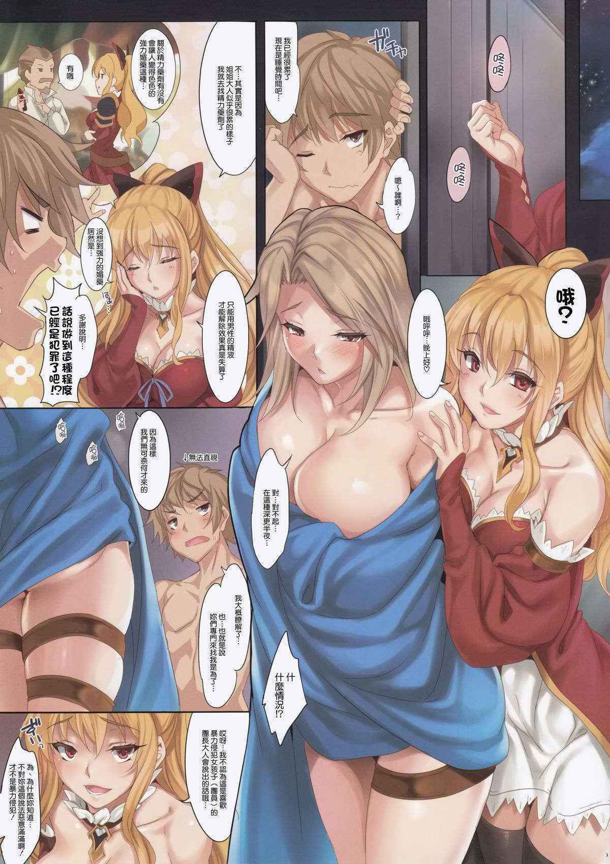 (C89) [clesta (Cle Masahiro)] CL-orz 48 (Granblue Fantasy) [Chinese] [无毒汉化组]