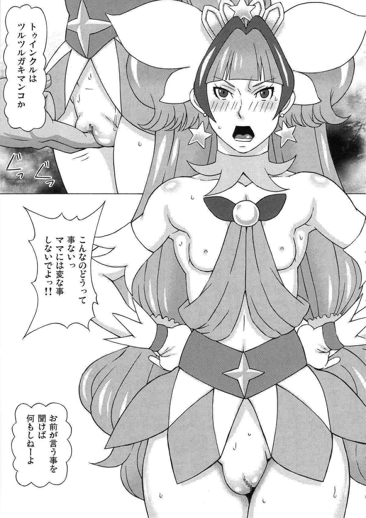 (C89) [BooBooKid (PIP)] Kaidou Minami to Amanogawa Kirara ni Iroiro Shitemita. (Go! Princess PreCure)