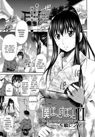 [Sabashi Renya] Boku no Hot Spot Ch. 2 (COMIC Tenma 2014-10) [English] [TripleSevenScans]