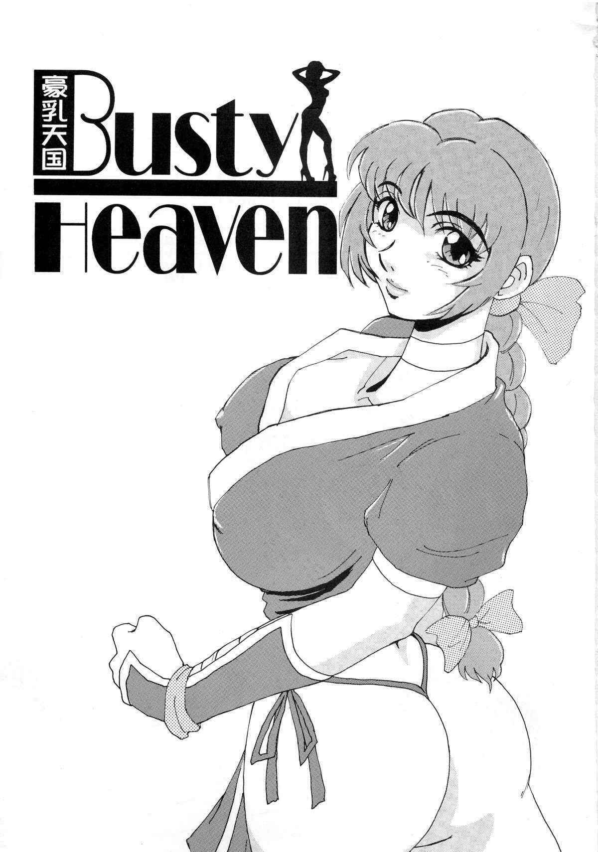 [Rippadou] Gounyuu Tengoku - Busty Heaven