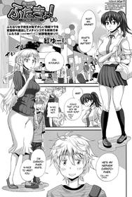 [Kurenai Yuuji] FutaKyo! ~Futanari Kyouko-chan~ #6 (COMIC Masyo 2015-12) [English] =SW=