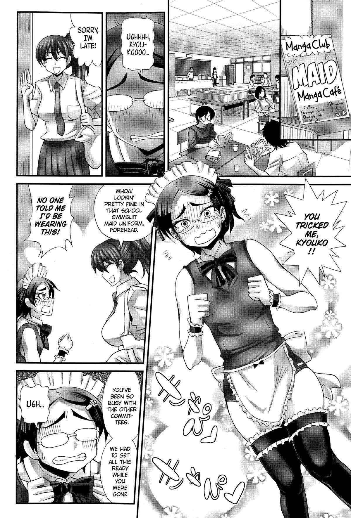 [Kurenai Yuuji] FutaKyo! ~Futanari Kyouko-chan~ #6 (COMIC Masyo 2015-12) [English] =SW=