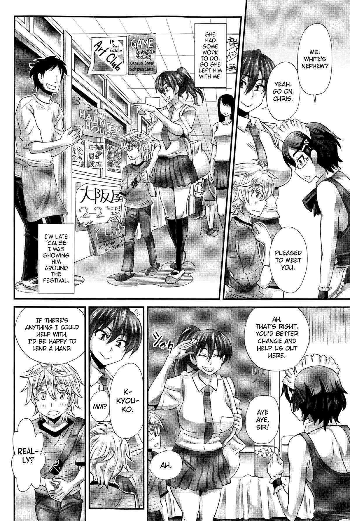 [Kurenai Yuuji] FutaKyo! ~Futanari Kyouko-chan~ #6 (COMIC Masyo 2015-12) [English] =SW=