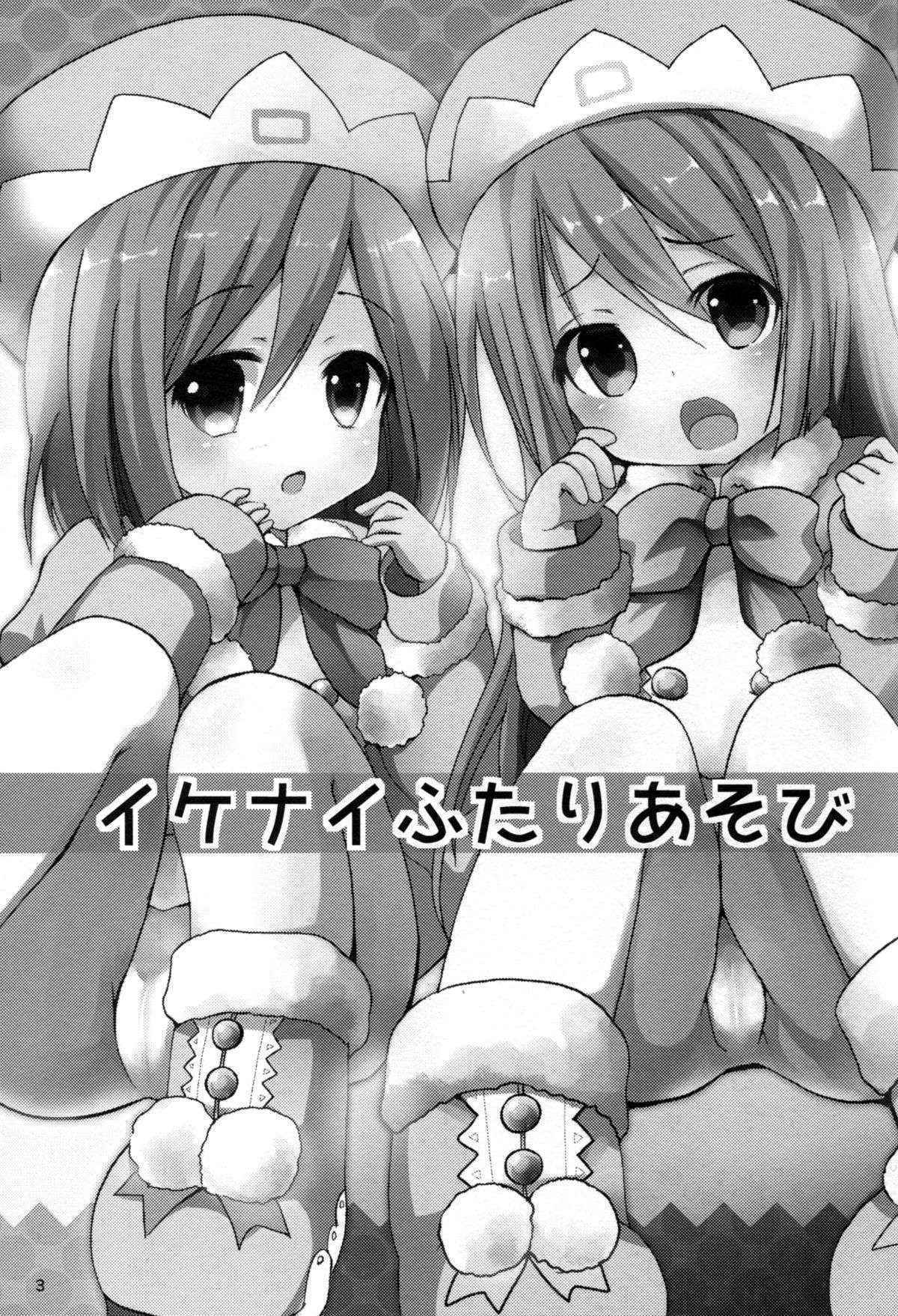 (C89) [ZNN (Zinan)] Ikenai Futari Asobi (Hyperdimension Neptunia)