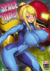 (C89) [Dangan Honey (Onomeshin)] SPACE REVENGE (METROID)