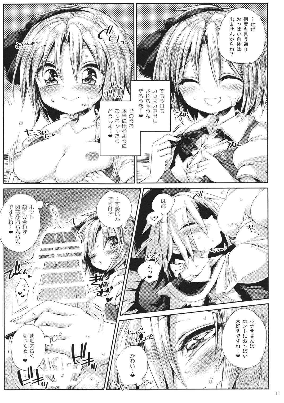 (Kouroumu 11) [Unmei no Ikasumi (Harusame)] Watashi no Sunny Berceuse (Touhou Project)