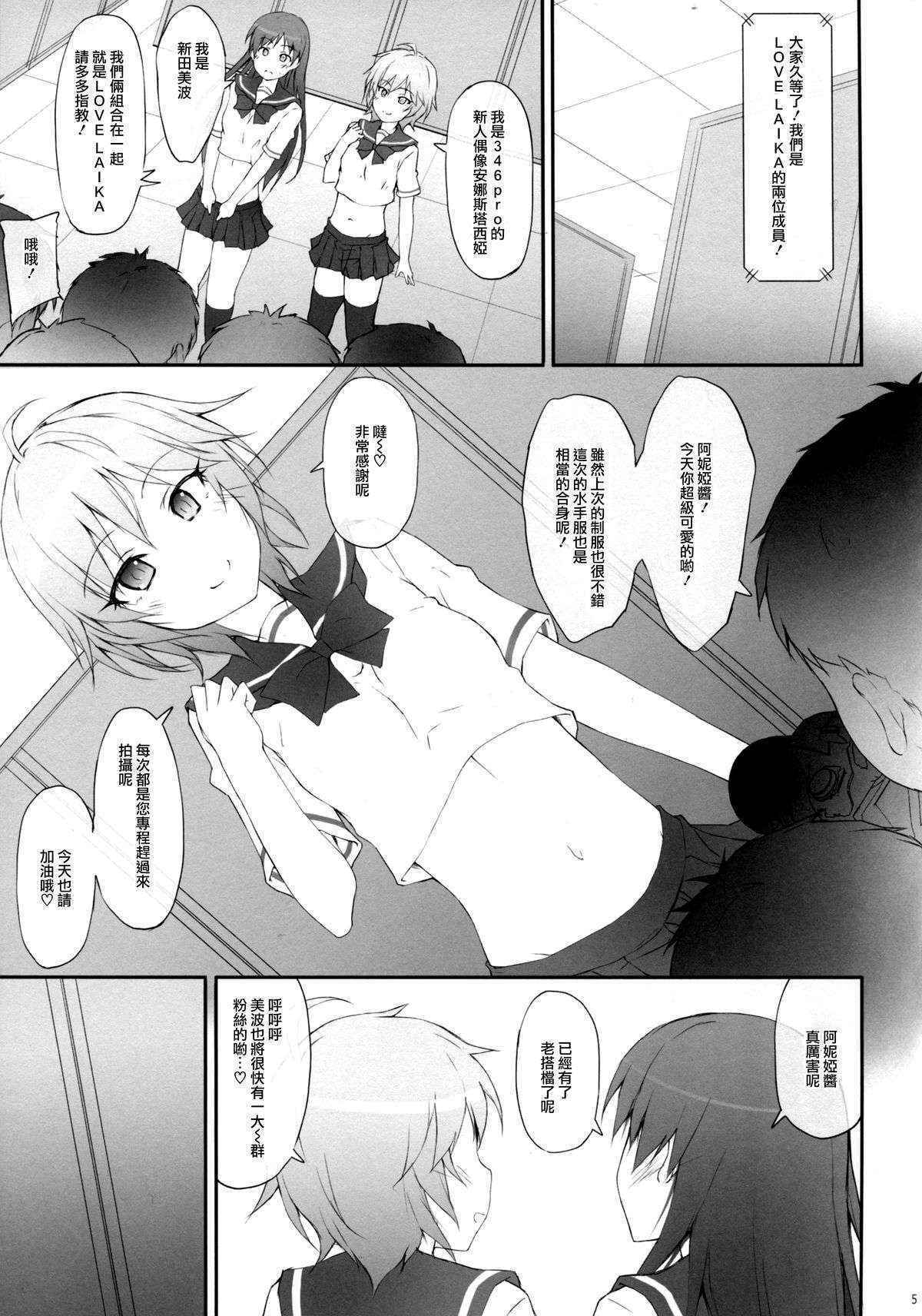 (C89) [r.i.s factory (Ruschuto)] Ps LOVELAIKA (THE IDOLM@STER CINDERELLA GIRLS) [Chinese] [CE家族社]