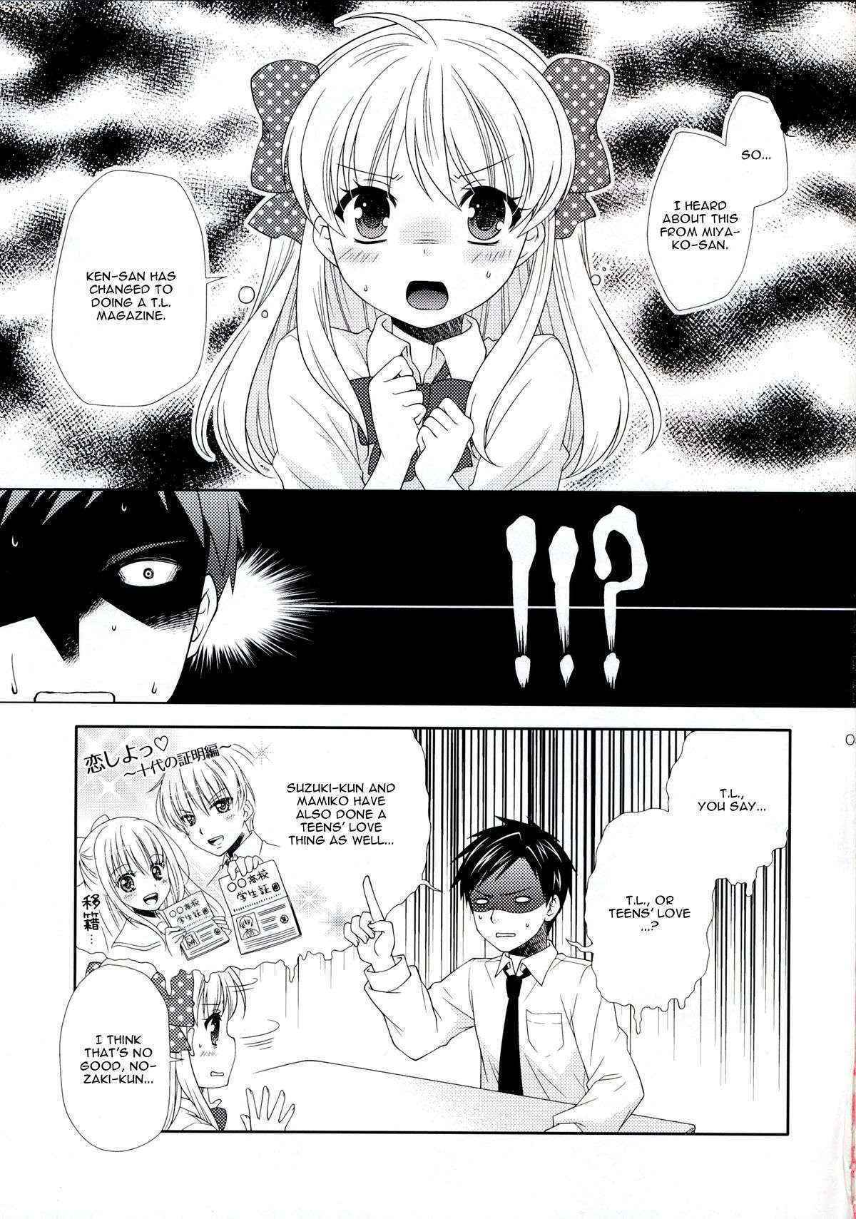 [mg. (Yumegi)] Nozaki-kun, Watashi ni Tetsudaeru koto, Aru? (Gekkan Shoujo Nozaki-kun) [English]