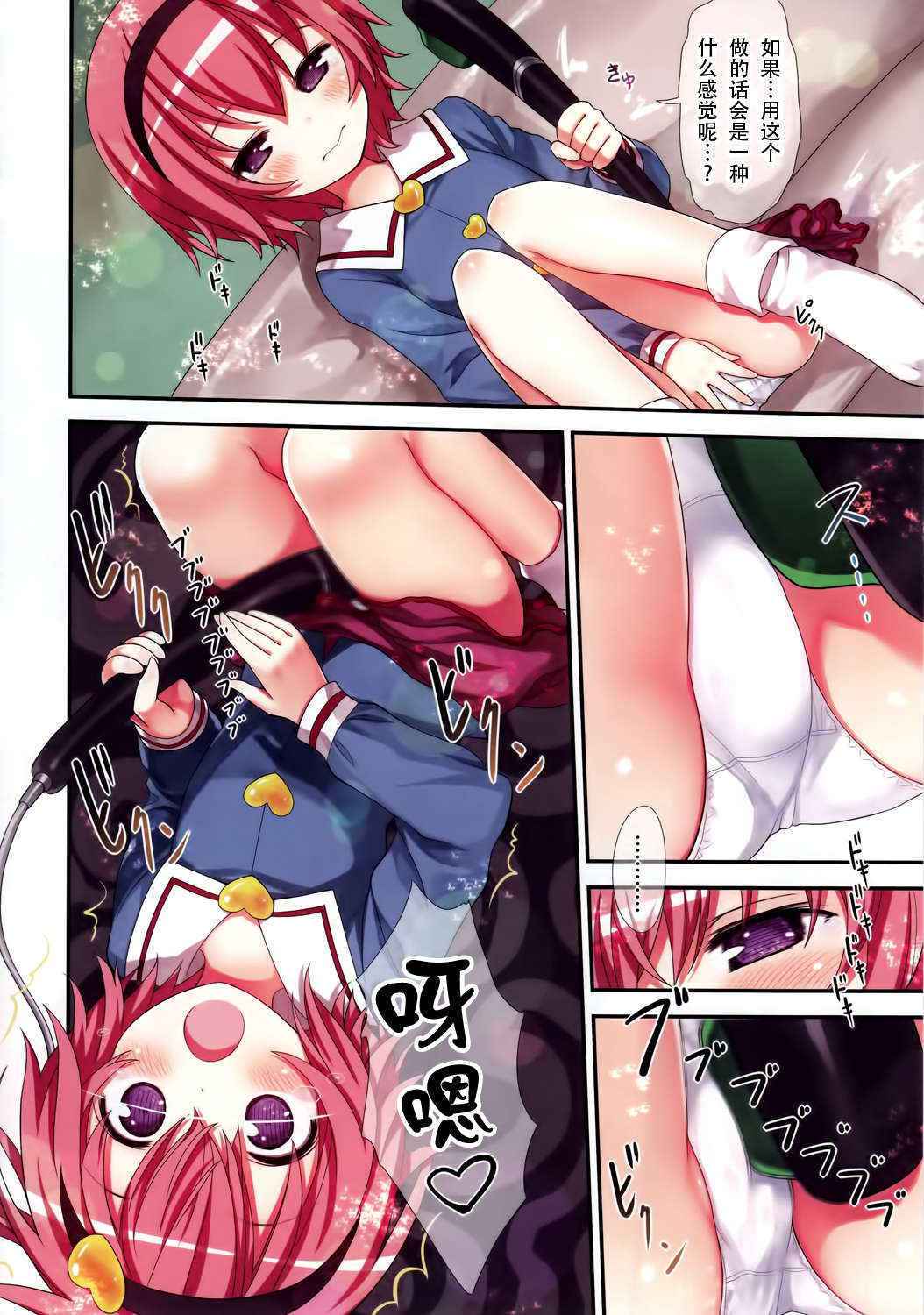 (C89) [Little Hamlet (Kiira)] Komeiji Shimai no Futari Ecchi (Touhou Project) [Chinese] [无毒X草根妖怪汉化组]