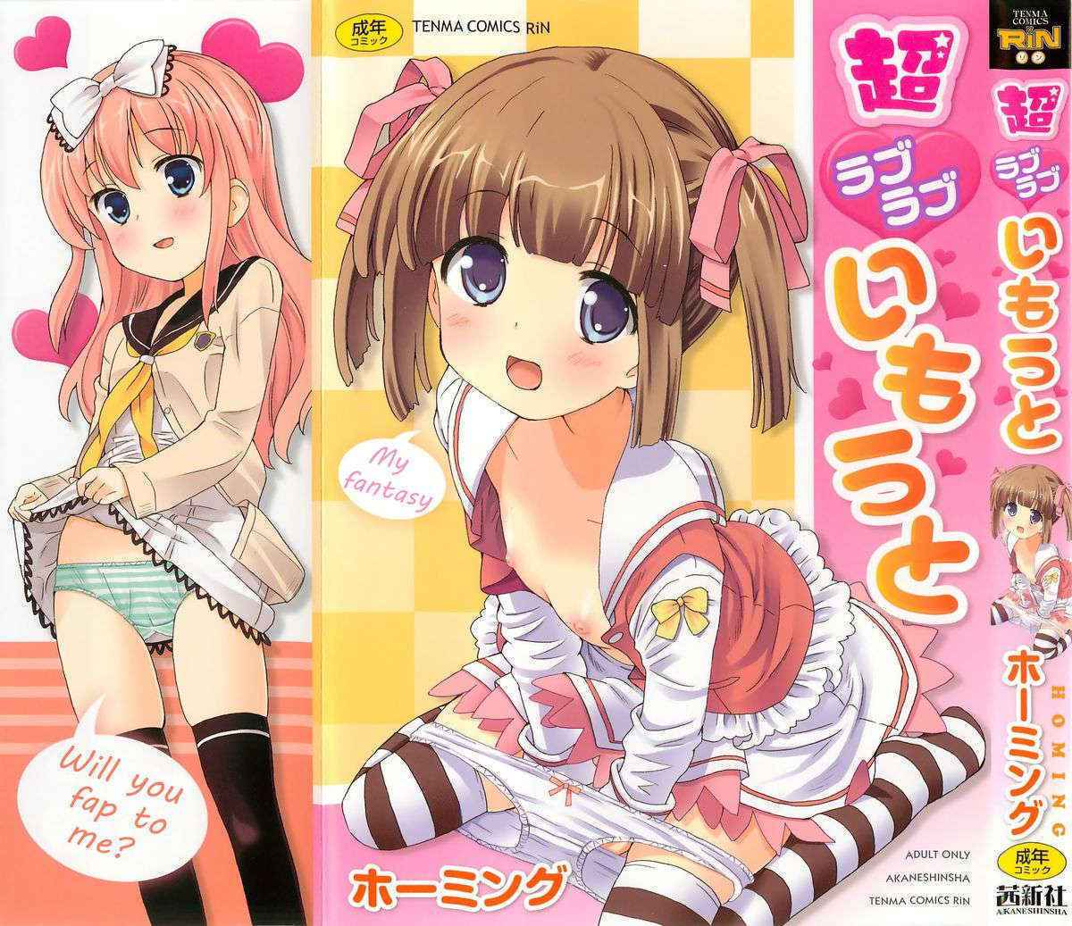 [Homing] Chou Love Love Imouto | Super love love sisters [English] [dame!trans + hayama_kotono + Rin]