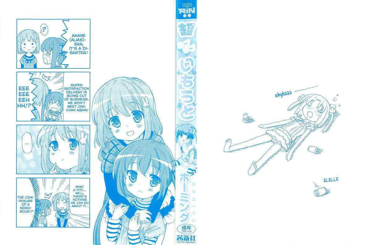 [Homing] Chou Love Love Imouto | Super love love sisters [English] [dame!trans + hayama_kotono + Rin]