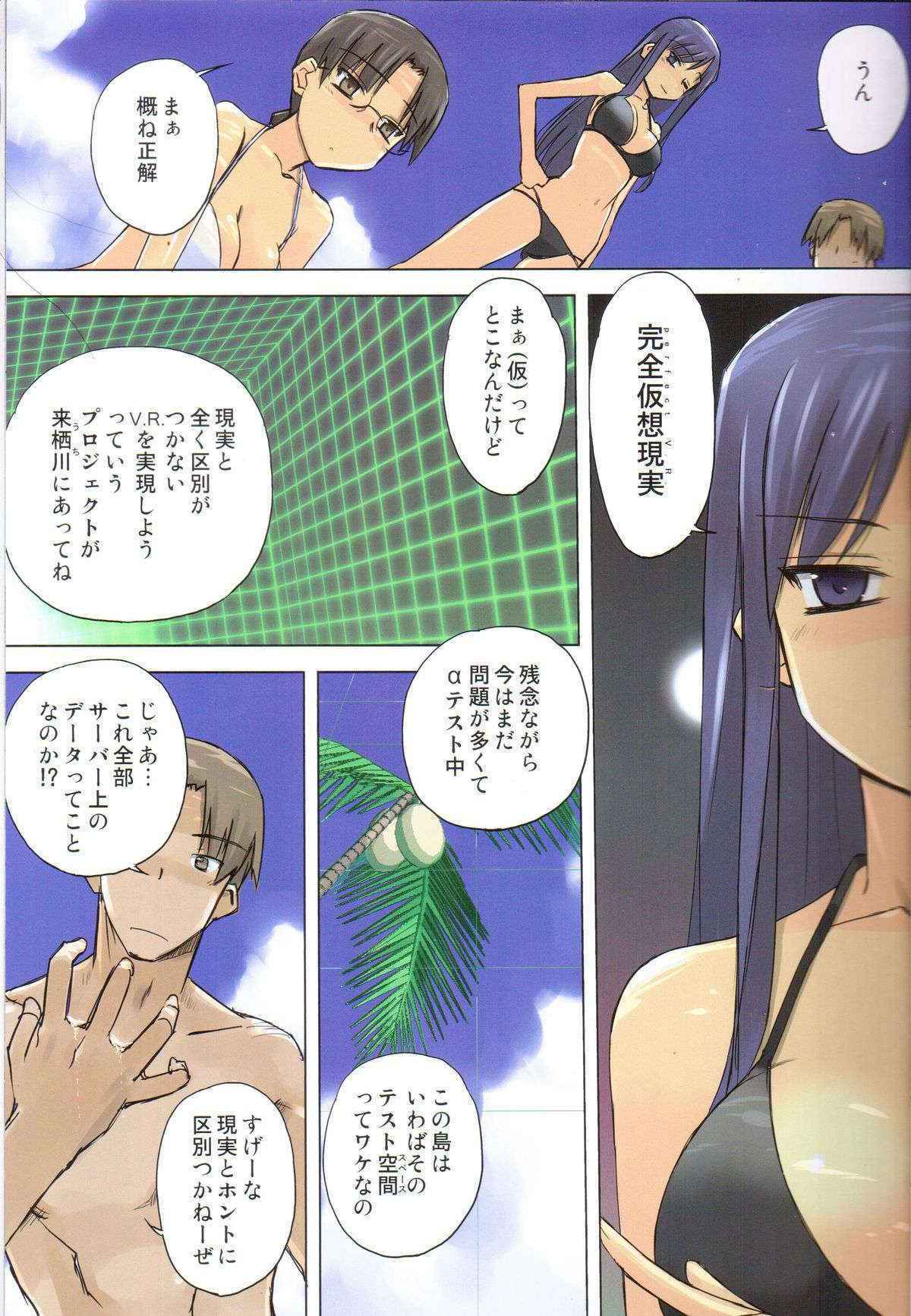 (C82) [Tear Drop (tsuina)] Weekly Island II (ToHeart)