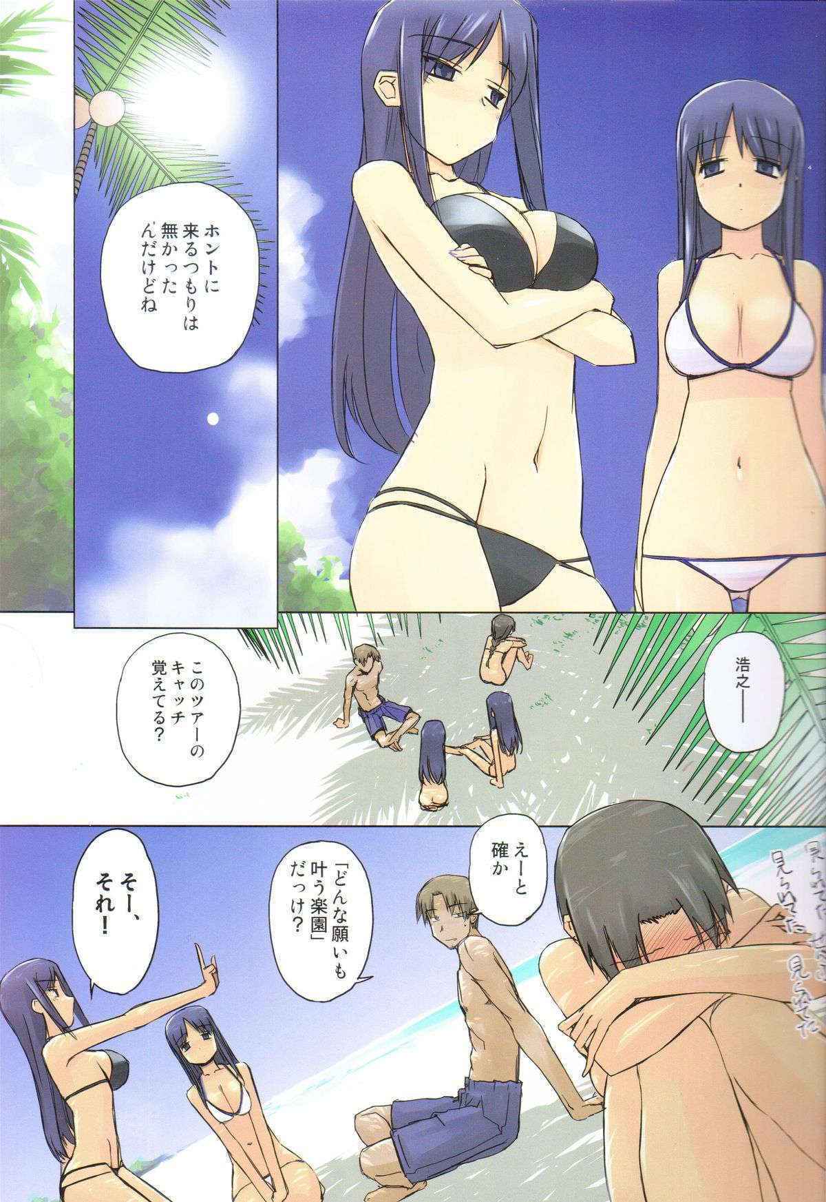 (C82) [Tear Drop (tsuina)] Weekly Island II (ToHeart)