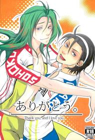 ありがとう。 (Yowamushi Pedal)